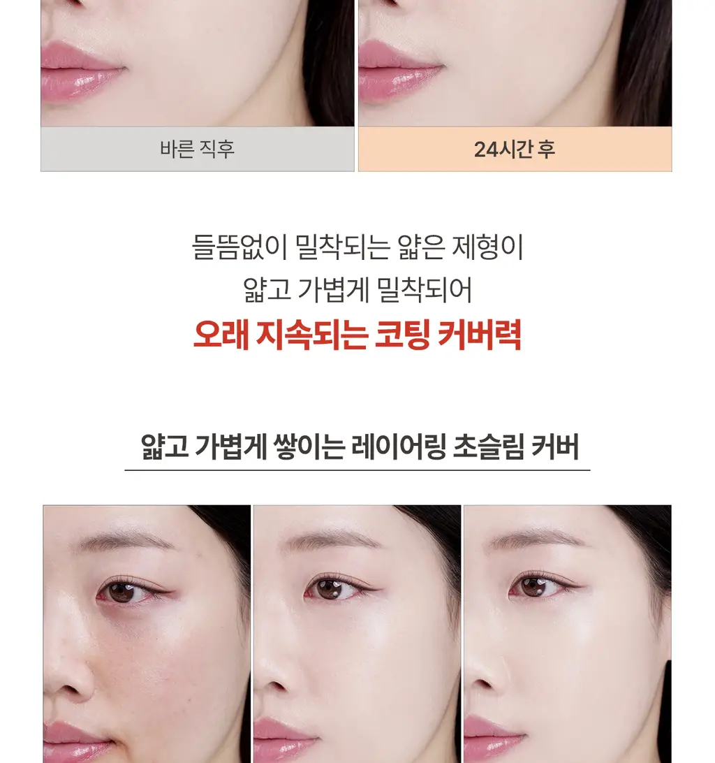 [컨실러 본품 증정]루나 롱래스팅 컨실 쿠션(본품+리필+컨실러) 상세페이지 18